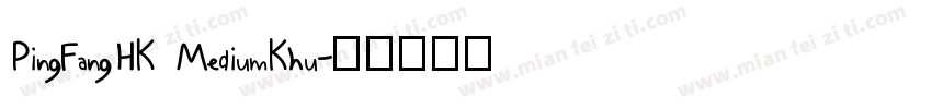 PingFangHK MediumKhu字体转换